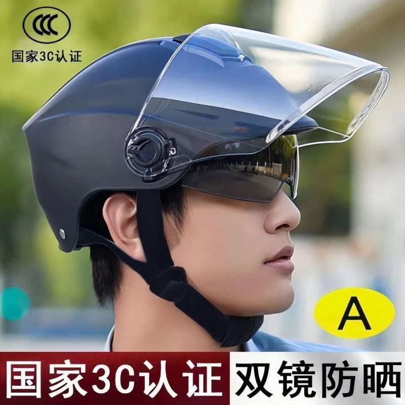 国标认证电动车头盔男女士双镜半盔夏季四季通用摩托车安全帽