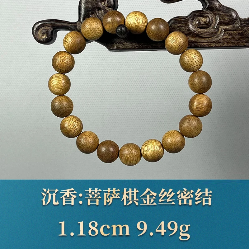 56576 菩萨棋金丝密结 沉香