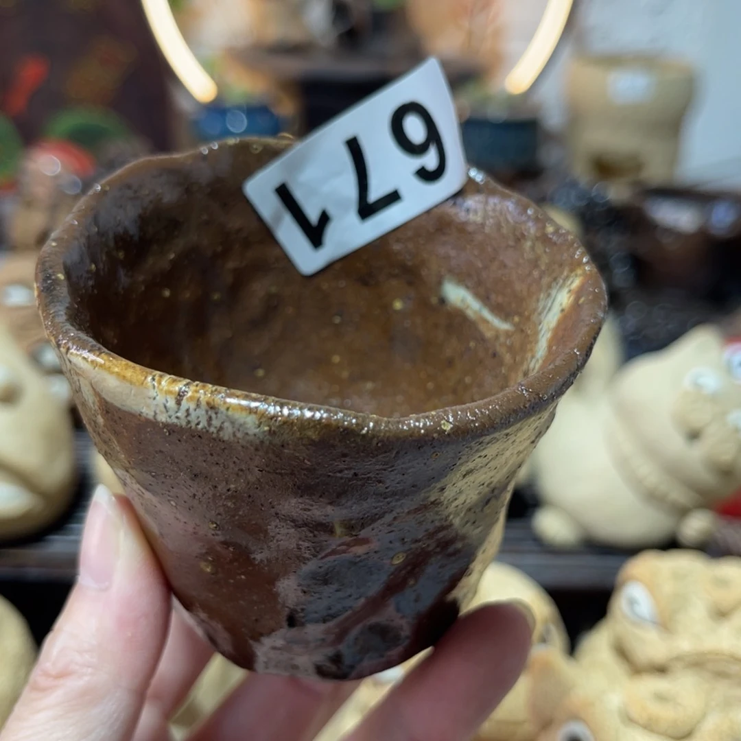 木村信弘柴烧保平