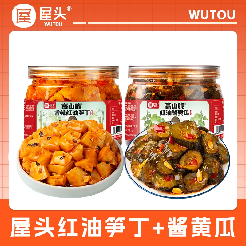 屋头《组合》高山脆四川美味零食下饭香辣红油笋丁+红油酱黄瓜ZB
