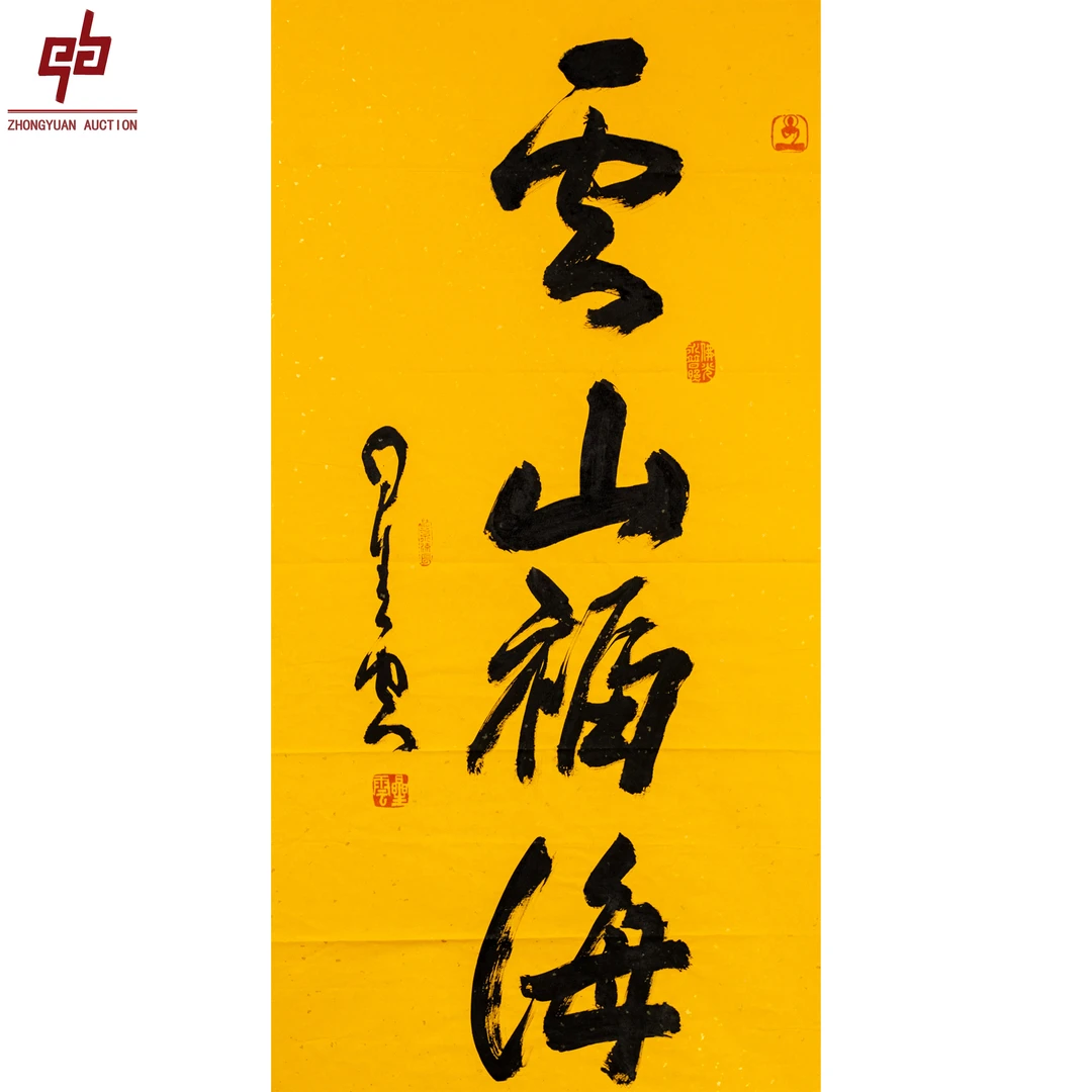 lot8125 星云 云山福海 50cm*95cm 纸本原片 4.2平尺