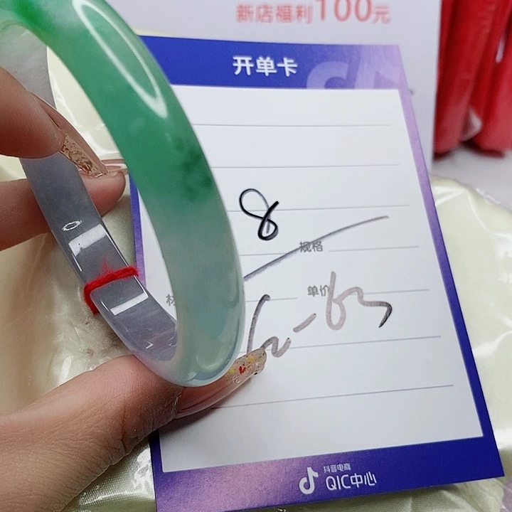 翡翠手镯（圆镯）未镶嵌