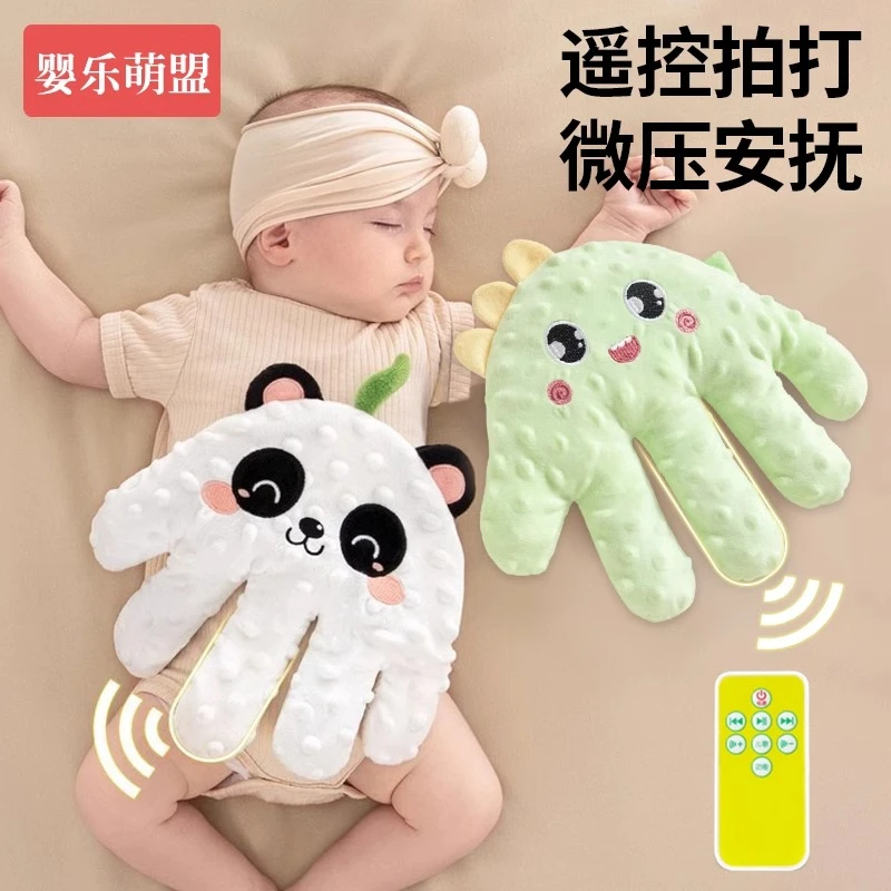 婴儿拍睡搂睡安抚手掌哄睡神器宝宝自主入睡自动拍拍屁股躺睡玩偶