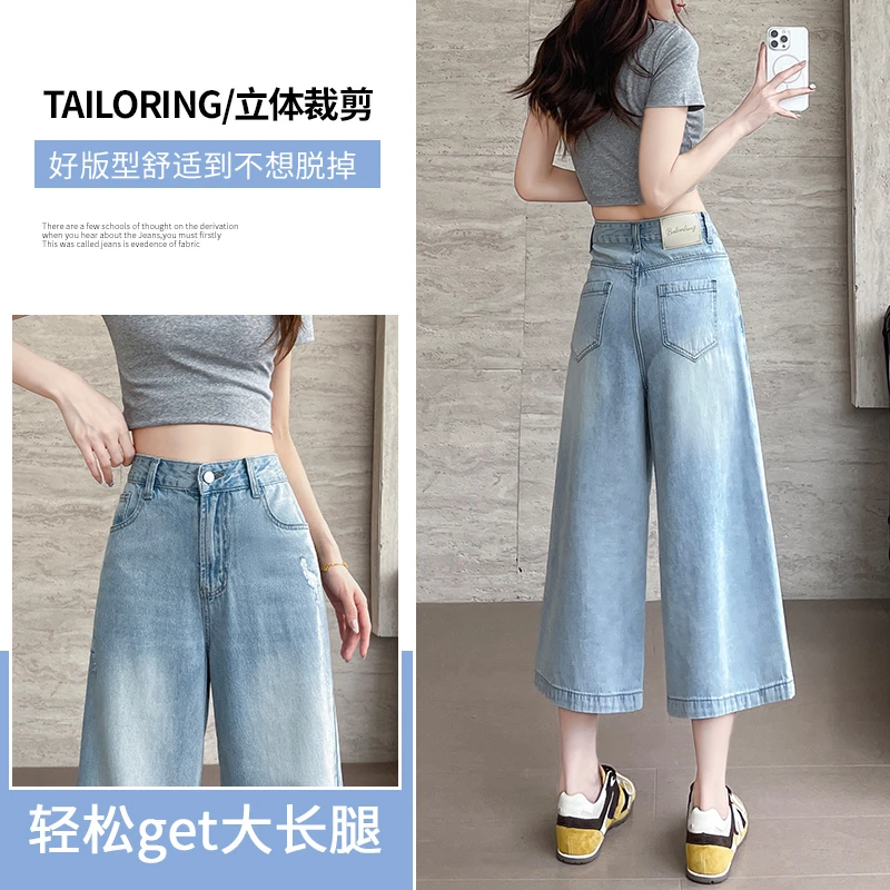 天丝阔腿牛仔裤女2025夏季新款薄破洞设计感宽松垂感直筒七分裤潮