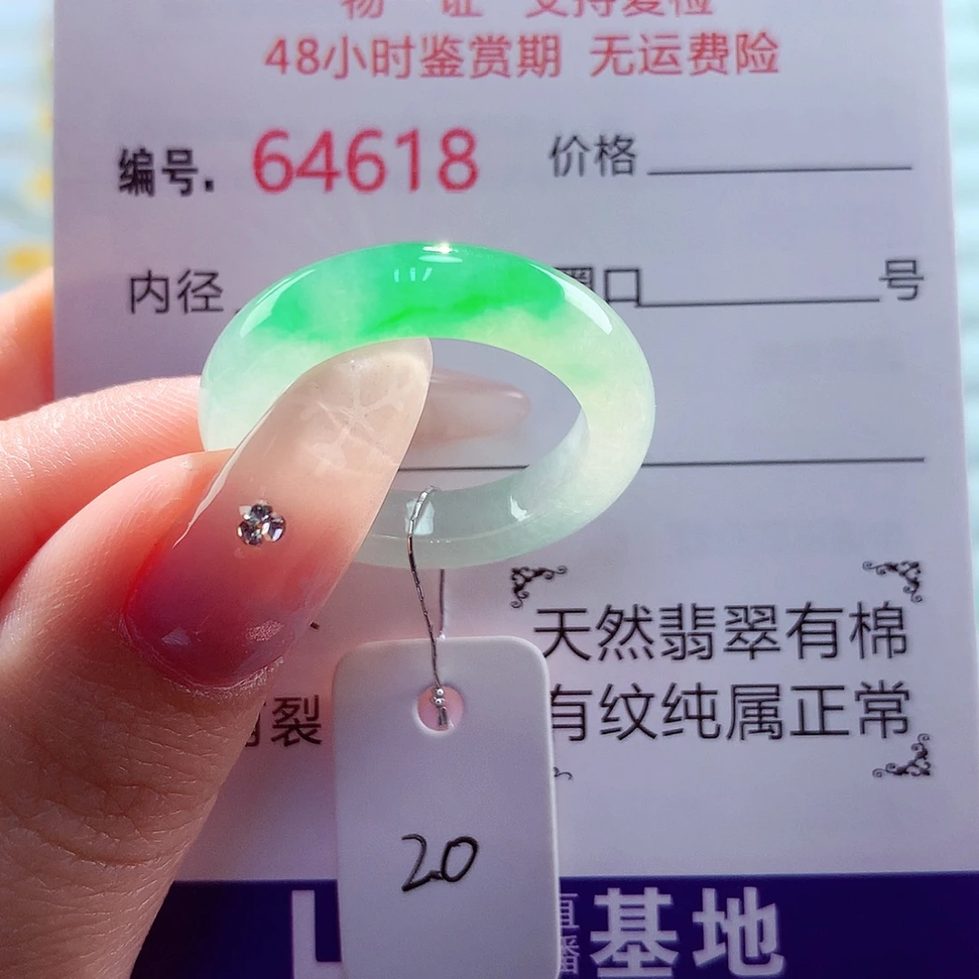 翡翠未镶嵌戒圈天然