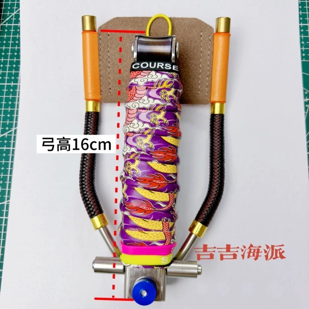 升级版大滑轮弹弓腕托棒棒弓不锈钢户外渔具配件吉吉海派弓海王弓