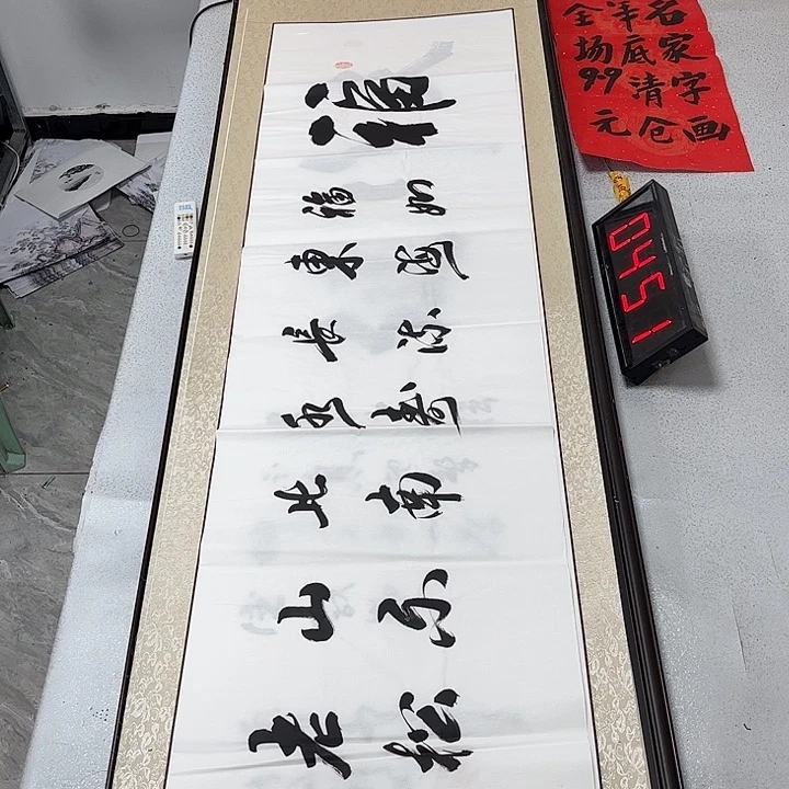 书法书法作品欣赏
