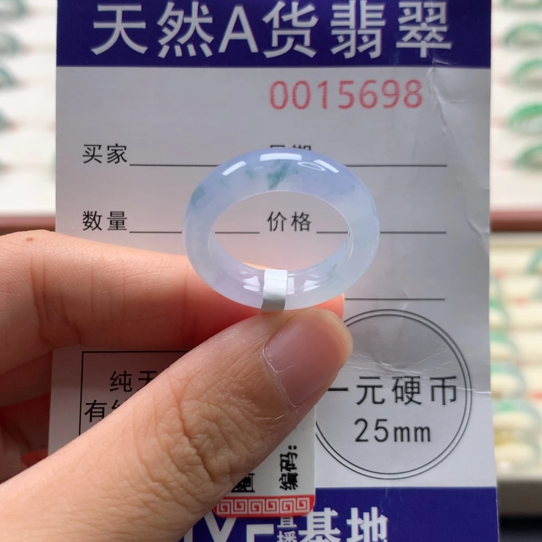 翡翠未镶嵌戒圈15圈口