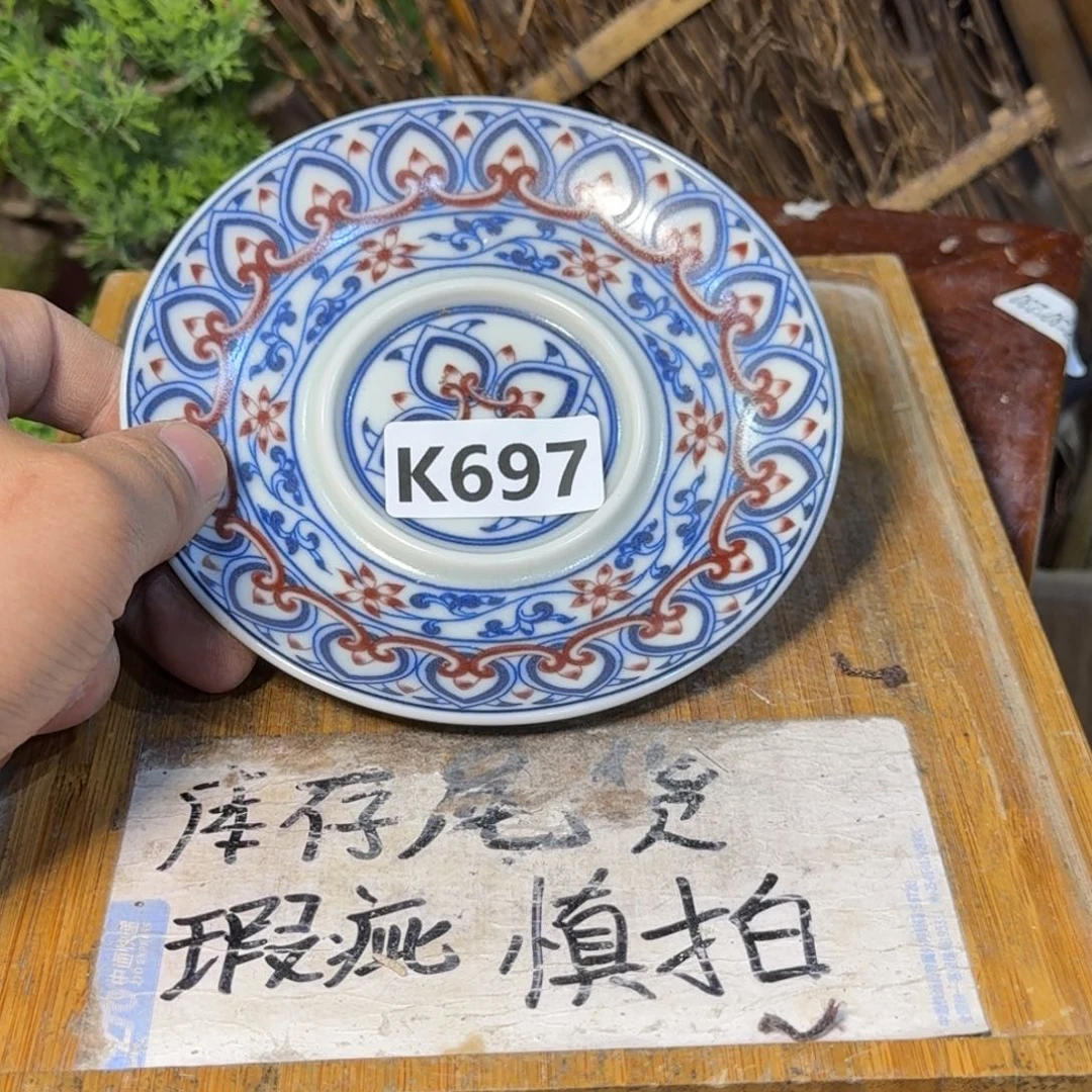 微瑕疵介意勿拍陶瓷器皿B596