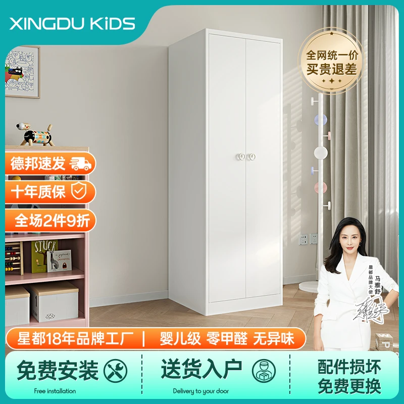 星都星都冷轧钢材质儿童对开门衣柜