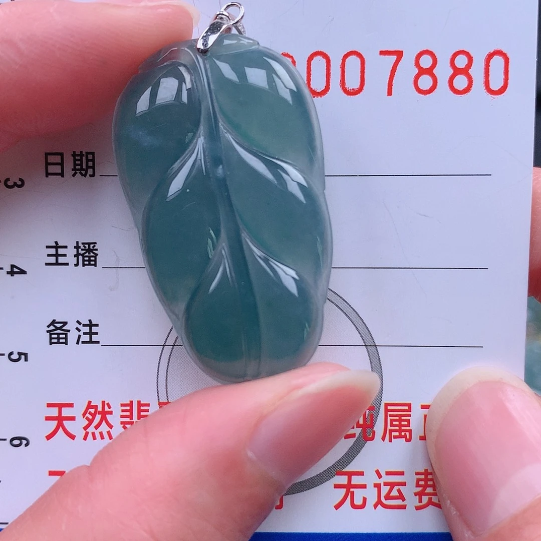 翡翠吊坠(赠链)未镶嵌吊坠