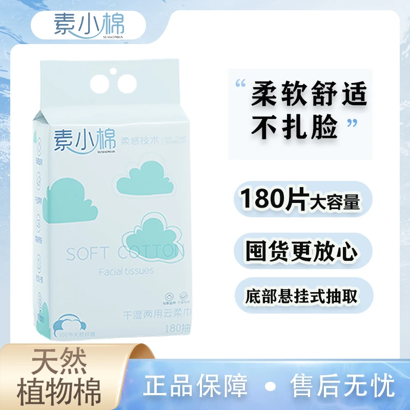 【到手3大包】母婴洗脸巾100%植物棉柔巾宝宝擦湿纸巾一次性卸妆巾
