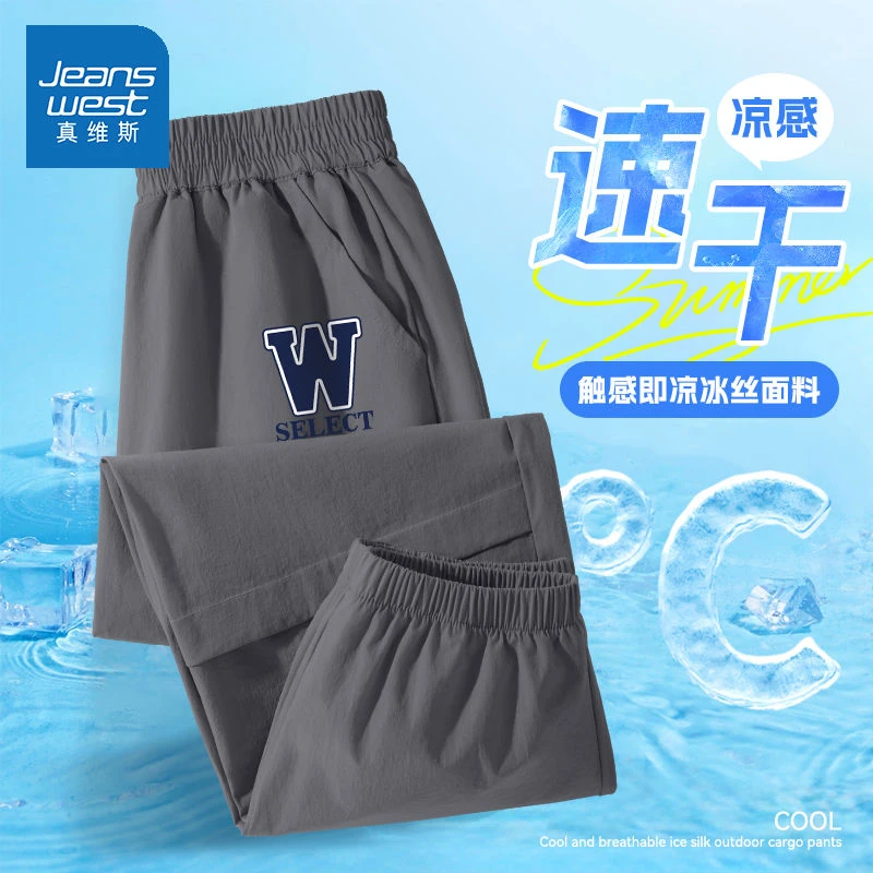 真维斯童装男童夏装裤子儿童防蚊裤夏季2025新款薄款速干裤中大童