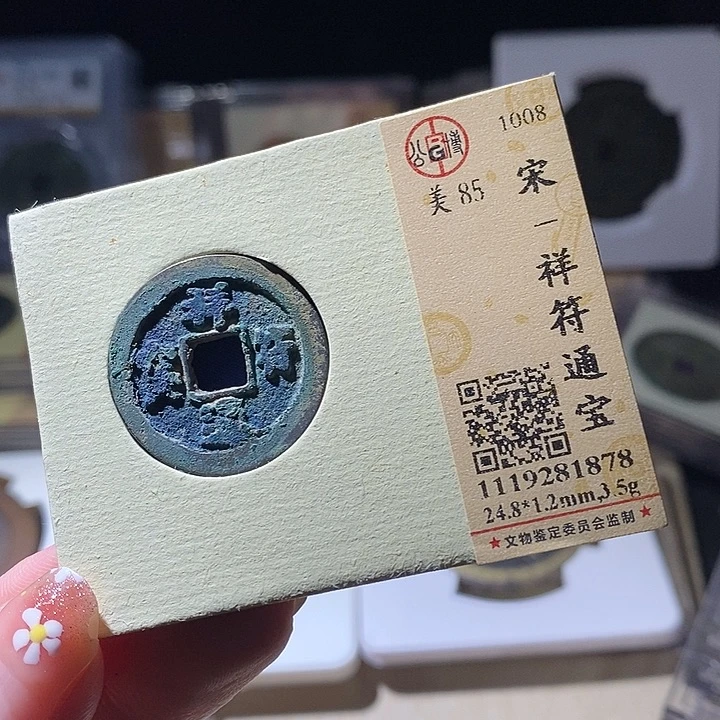 铜L公博评级85分祥福通宝