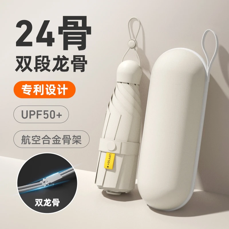 迷你太阳伞黑胶胶囊伞防晒防紫外线阻隔超轻小巧便携伞晴雨两用伞