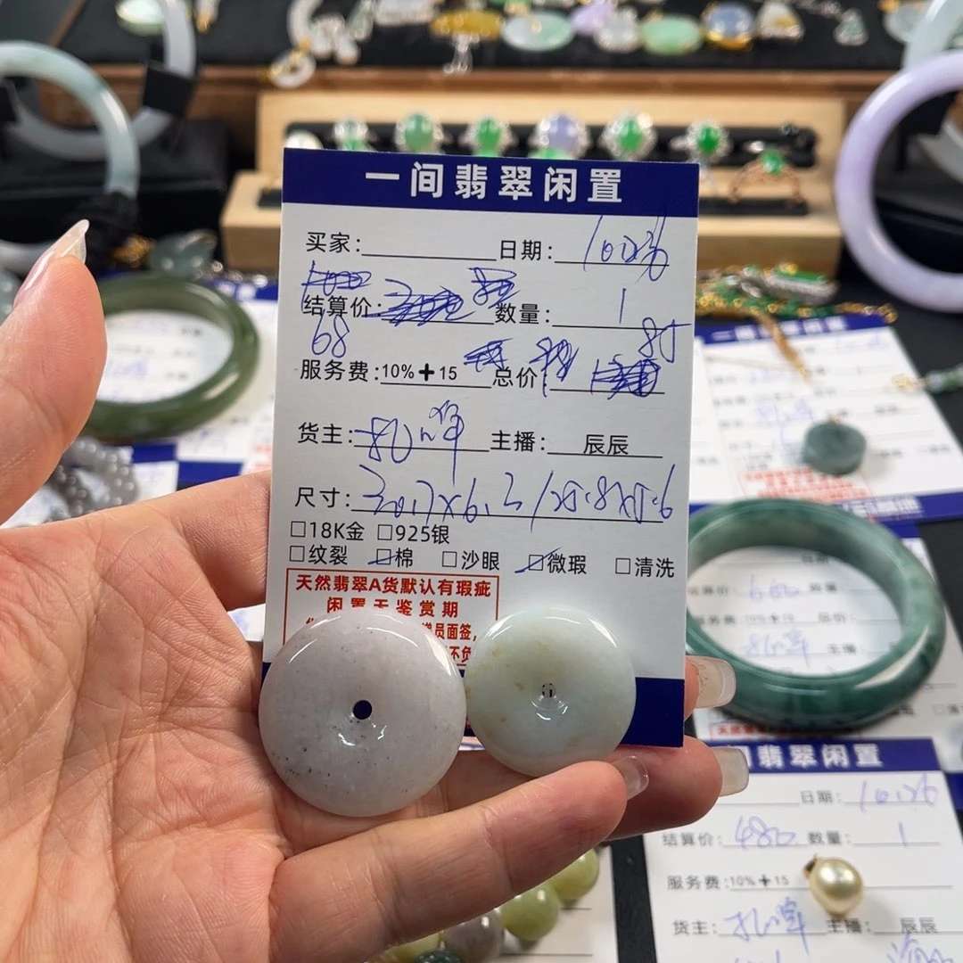 翡翠未镶嵌颈饰买断不退换