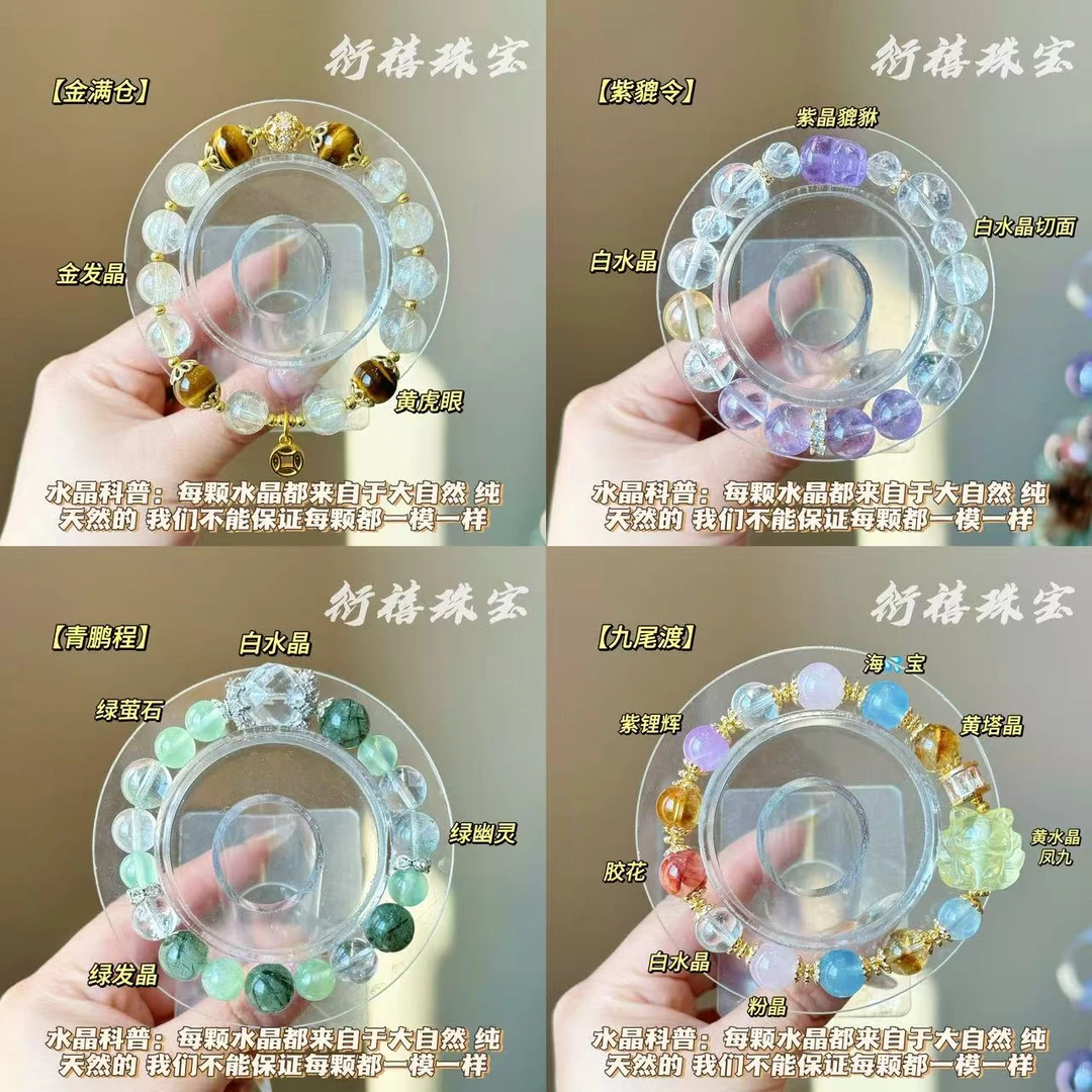 【2025鸿运展系列】水晶手串 配证书礼盒