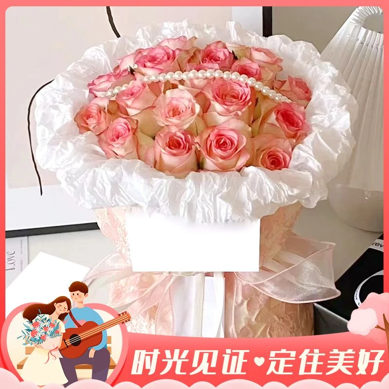 【拼拼凑凑の碎片】19枝粉玫瑰小香风花束送女友闺蜜生日鲜花花店送花上门