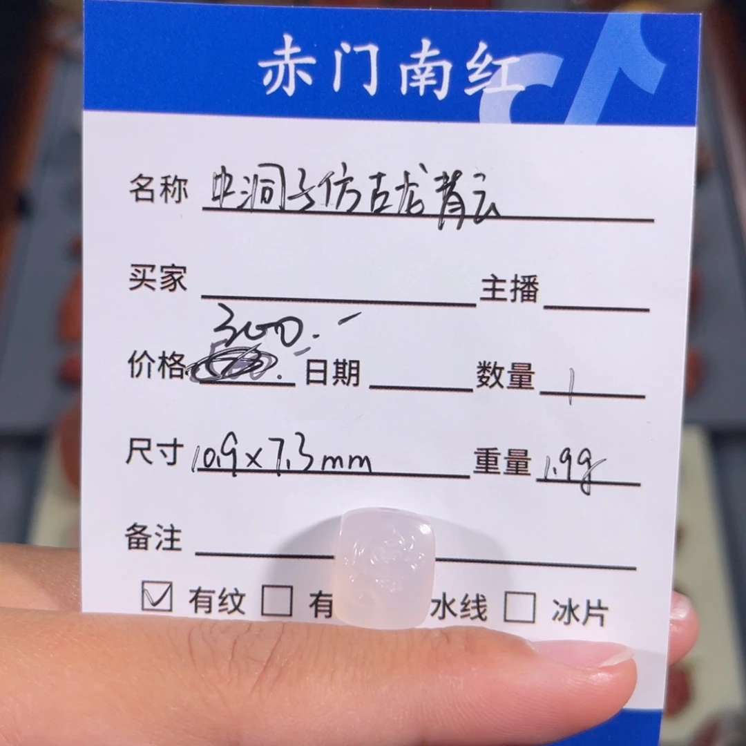 玛瑙/玉髓中洞子博古仿古龙。不退不换未镶嵌