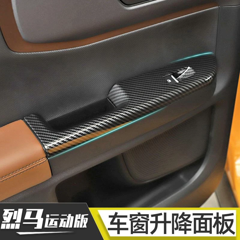 适用于进口福特烈马运动版改装Bronco Sport车窗升降控制面板装饰