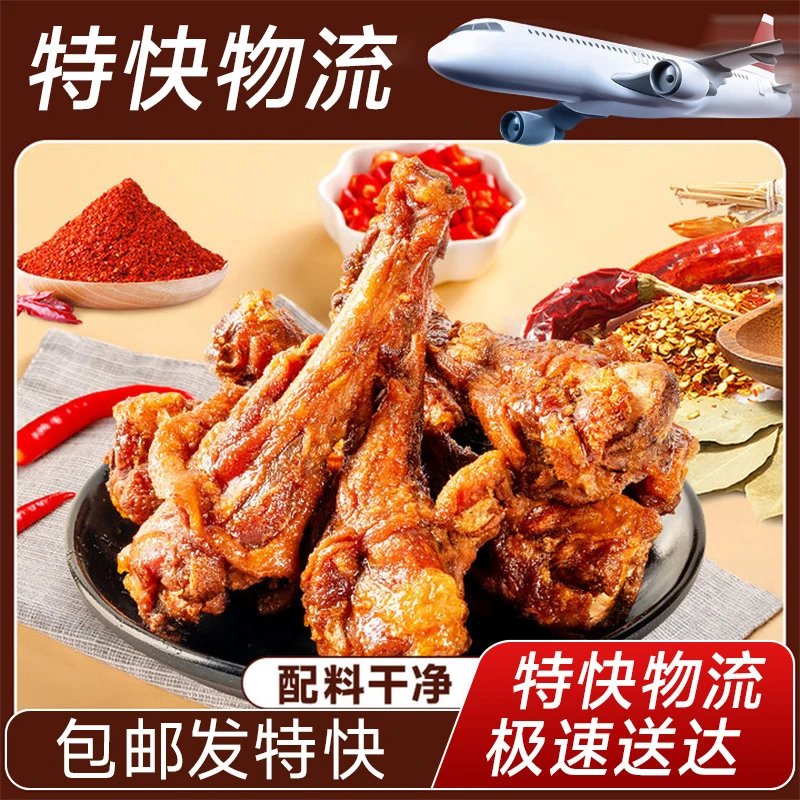 Chen A Bing/陈阿炳风干鸭小腿耐嚼鸭翅根办公室充饥解馋零食（JD）