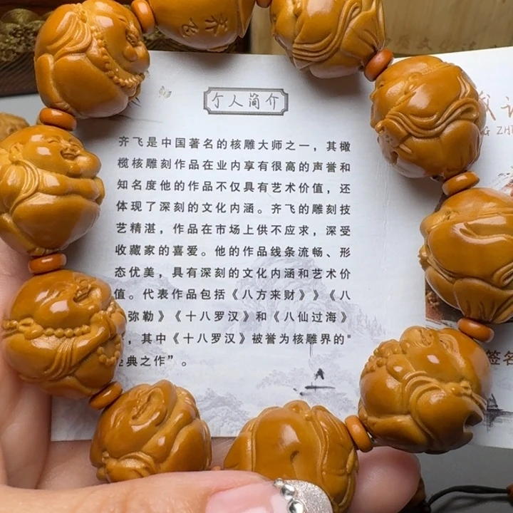 橄榄核手串/手链八大弥勒