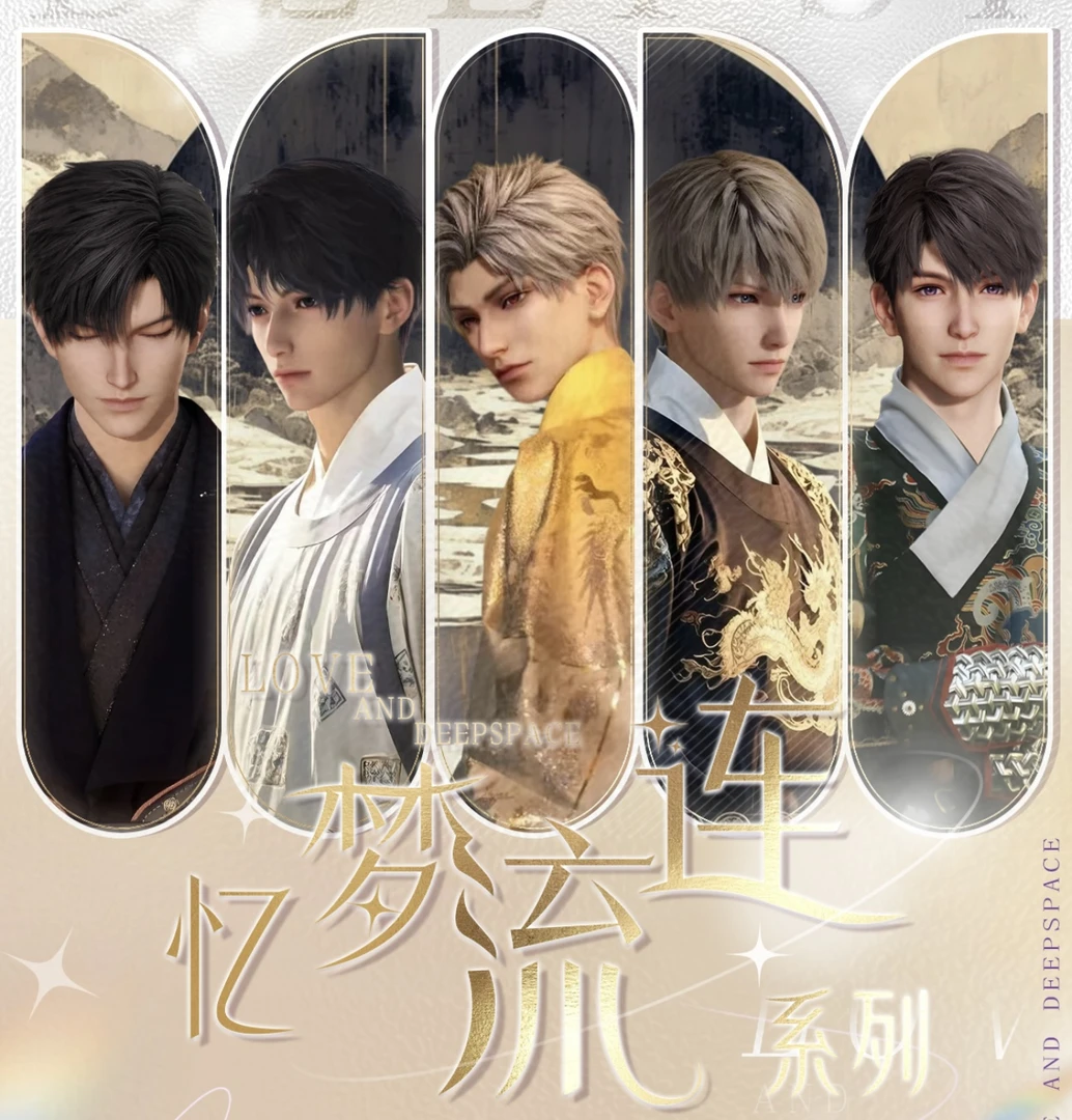 拆盒【小羽 忆梦流连科技吧唧】恋与深空同人二创 收藏盲盒（代拆）