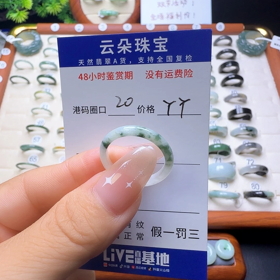 @***丫翡翠未镶嵌戒圈天然