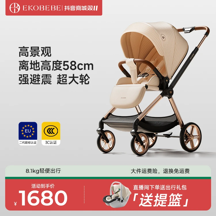 怡可贝贝婴儿推车星际X1新生儿推车可坐可躺轻便减震婴儿车高景观