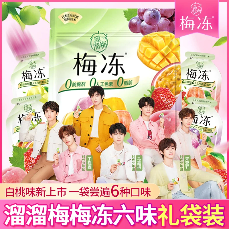 溜溜梅梅冻400g多口味蒟蒻果冻0脂健康休闲零食六味超值分享装