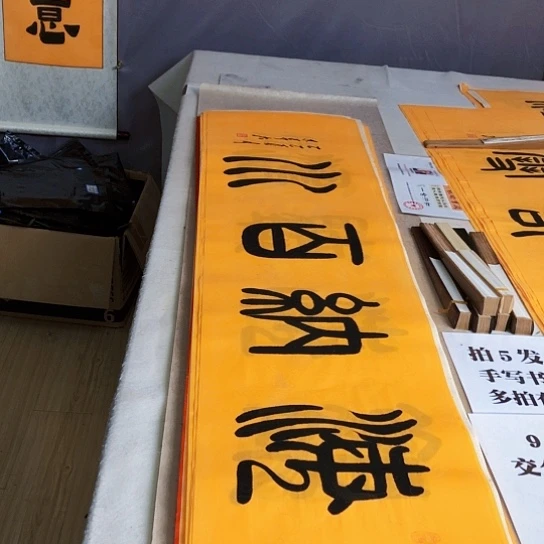 书法满5幅免费赠送一幅