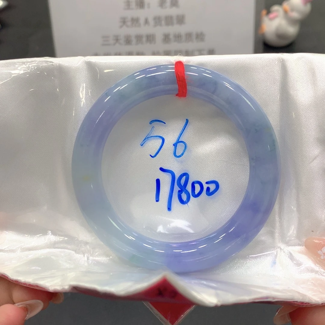 翡翠未镶嵌手镯56圆