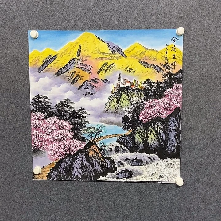 国画四尺斗方金山一幅
