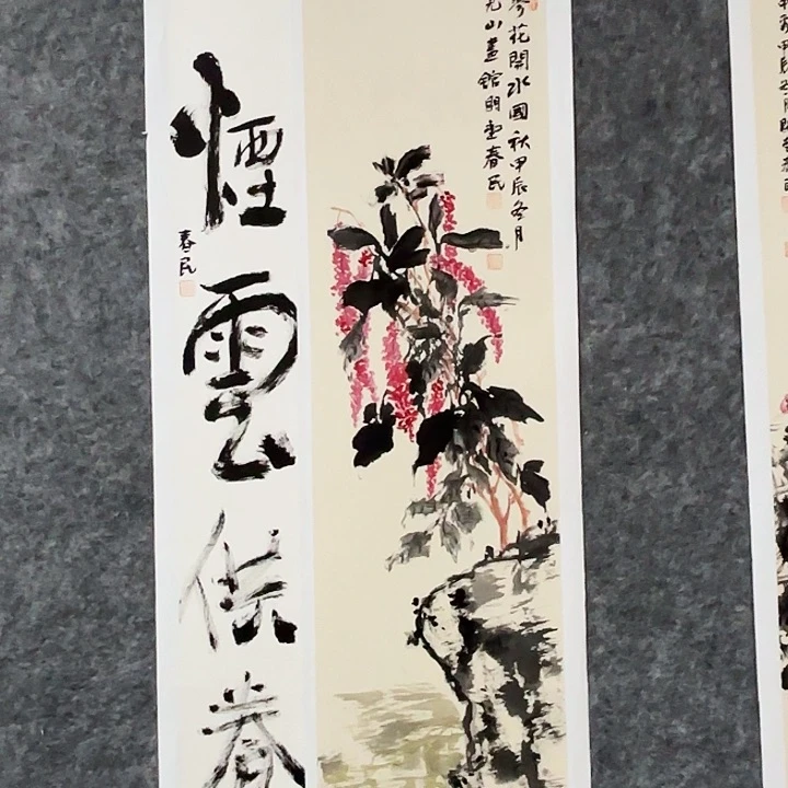 国画闲堂春民国画作品