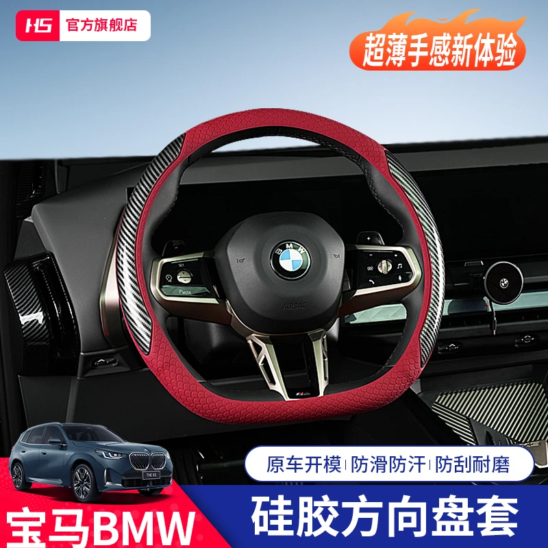 宝马四季通用方向盘套碳纤纹翻毛皮硅胶吸汗防滑超薄透气舒适耐磨