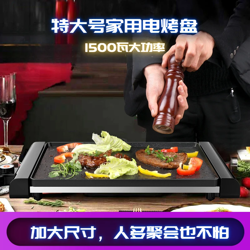 F特大号电烤盘家用无烟不粘烤肉锅韩式电烤炉多功能烧烤一体锅