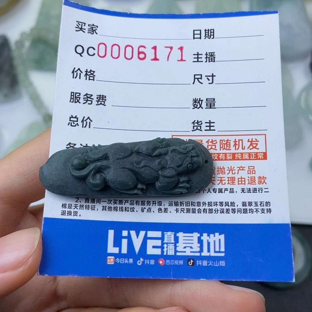 定制翡翠未镶嵌风***由