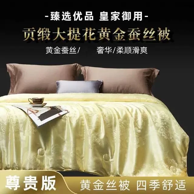 【张董甄选】轻奢贡缎提花工艺家用蚕丝被-张董-2