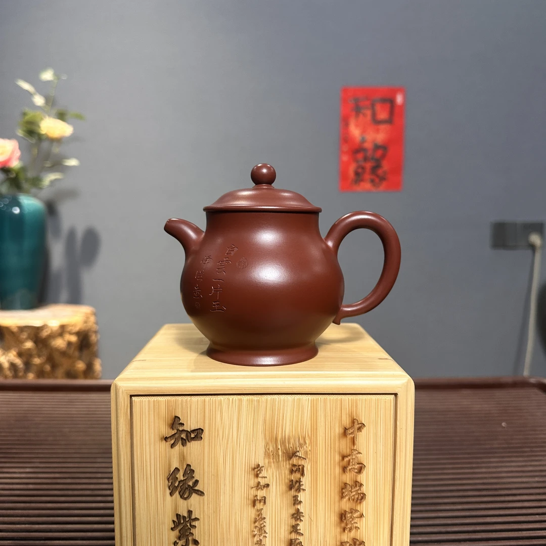 朱泥名家正品·高潘·原矿大红袍·240cc·范泽洪（国工）