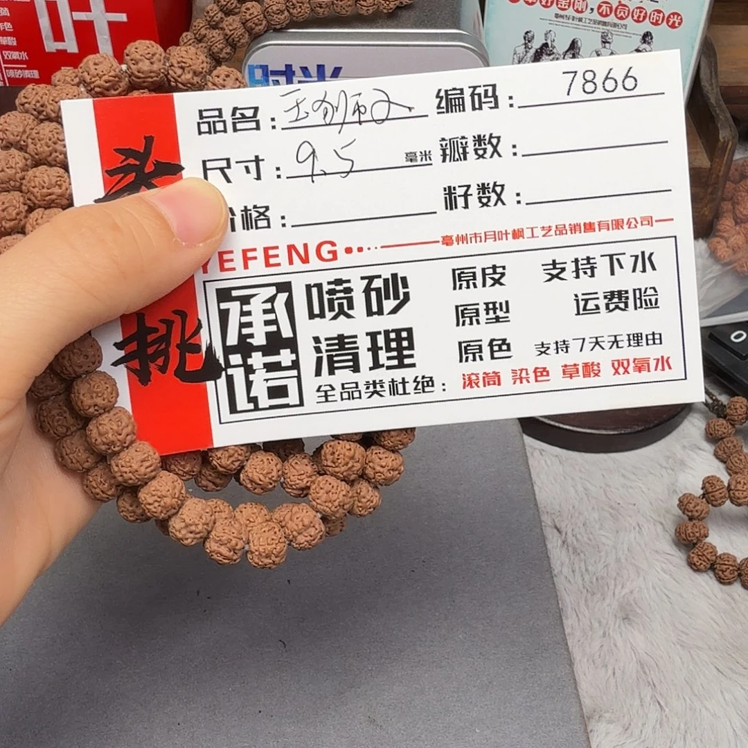 吊坠金刚菩提Aaaaa7866