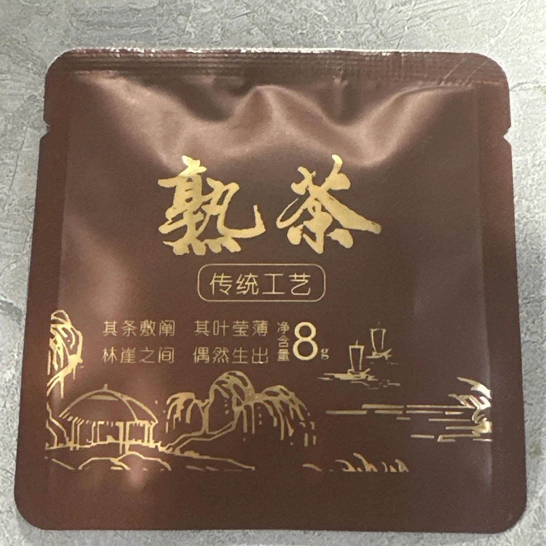【67号茶农】2021年凤庆熟茶小方片8g/片