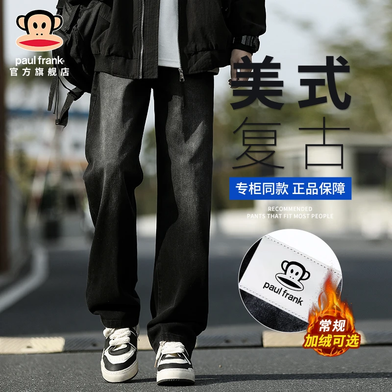 PaulFrank/大嘴猴加绒加厚直筒牛仔裤男冬季美式潮牌水洗宽松长裤
