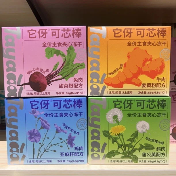 它伢可芯棒主食夹心冻干三月以上猫龄食用主食冻干功能冻干小狗
