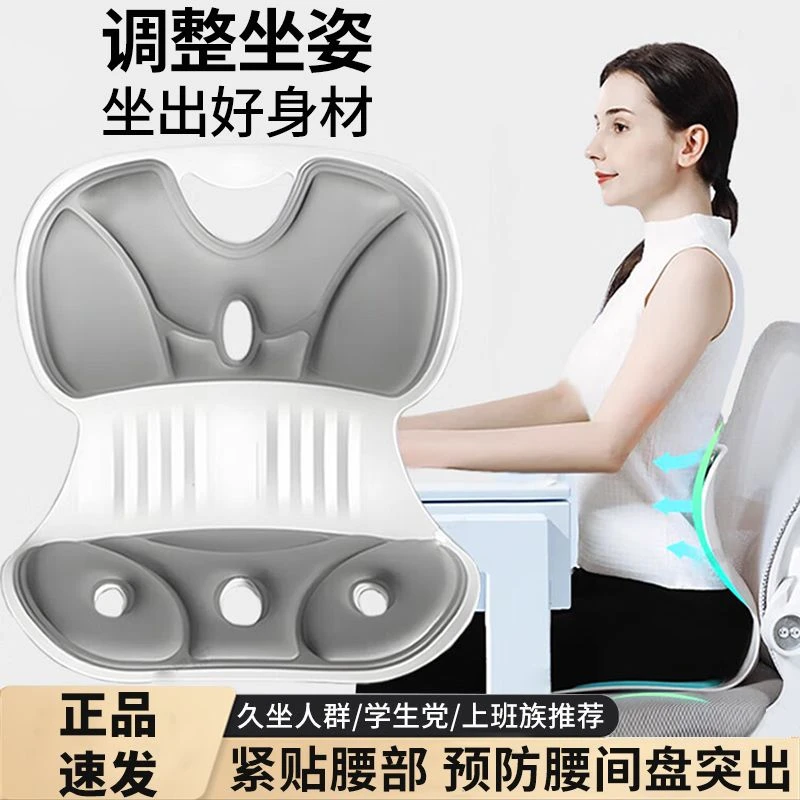护腰坐垫靠垫座椅宿舍一体式靠背久坐神器坐姿人体工学腰托矫正t
