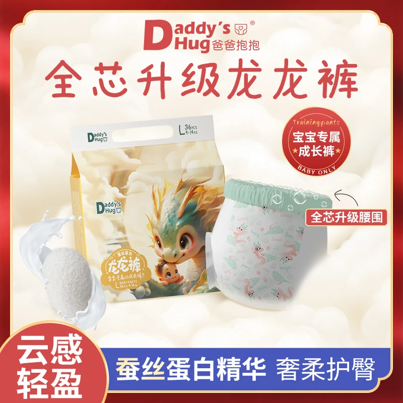 蚕丝蛋白超薄透气干爽纸尿裤拉拉裤宝宝尿不湿尿片纸尿裤拉拉裤