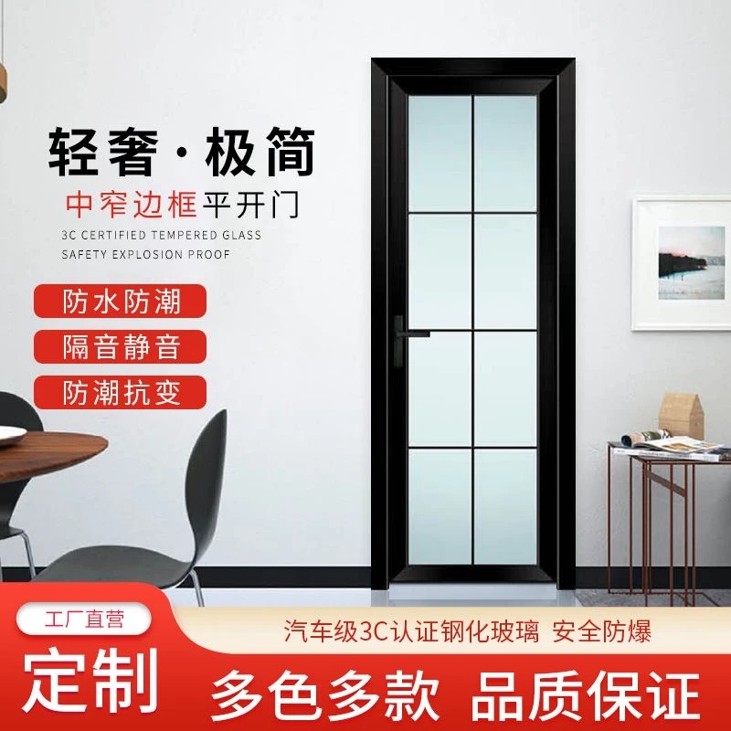 定制卫生间门厕所门一整套浴室厨房门双钢化钛镁合金玻璃门平开门
