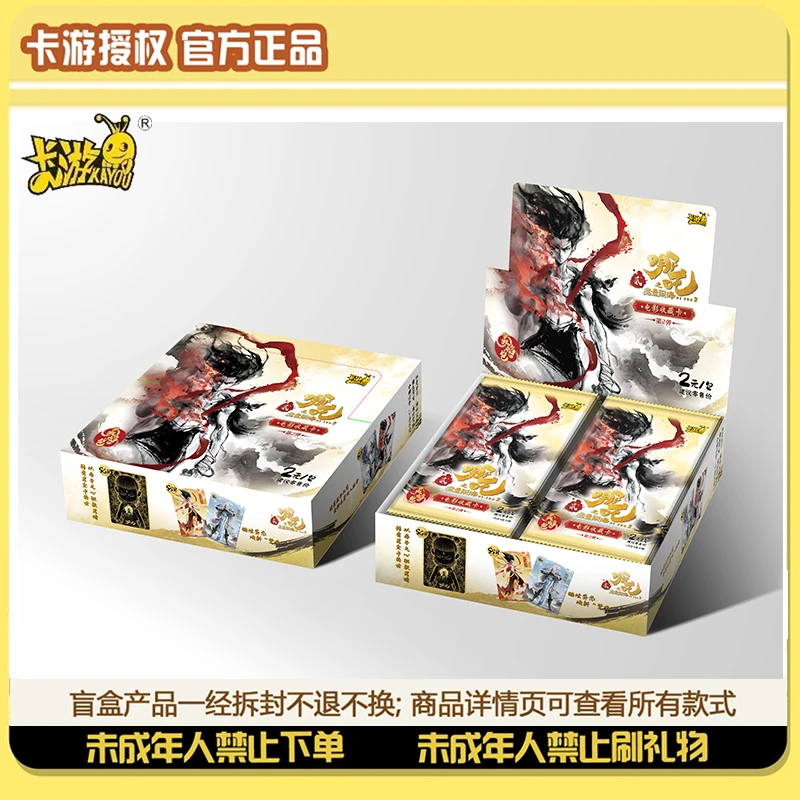 卡游正版哪吒魔童闹海灵焰包2弹盲盒卡牌100张普卡直邮（关+灯）