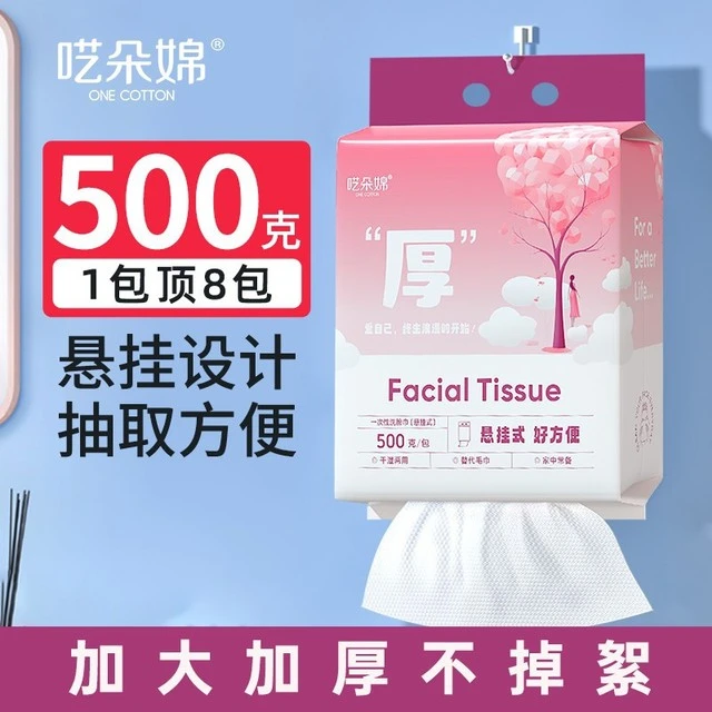 达人福利悬挂式洁面巾洗脸巾2大提约300抽送挂钩