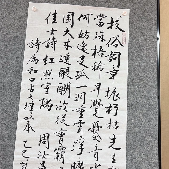 书法手绘作品包邮