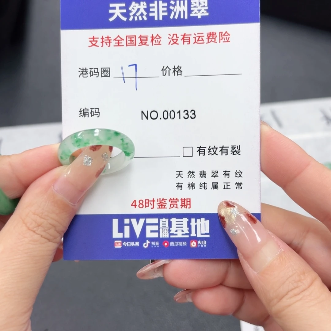 慧***姐石英质玉未镶嵌戒指